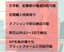 1文字約0.8円キーワード選定込10記事制作します 文字数・記事数増減対応可能 定期購入特典有り イメージ2