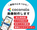 あなたの商品・サービスを応援！出品画像を制作します 顧客を惹きつけるサムネイルで競合他者に差をつける！！ イメージ1