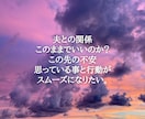 夫婦関係の見直し？自分の心に氣づくセラピー致します あなたの潜在意識エネルギーをお望みの設定変更いたします。 イメージ4