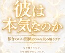 婚外恋愛・不倫・彼が語らない本音と真相読み解きます 本気度・将来性・隠された想いを深層霊視でお伝えします イメージ1