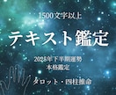 2025年下半期運勢を本格鑑定します | 1500文字以上のテキストでお届けします✦︎ イメージ1