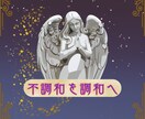 電話でヒーリングいたします 心身を癒し、愛と調和へと導きます イメージ4
