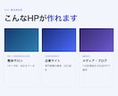 維持費ゼロで予約が入るHPをお作りします 個人サロン・小さなお店の方へ。 イメージ3