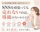 売り上げにつながる集客の導線を整理・設計します SNSを頑張っても売れない。問題は集客導線です イメージ1