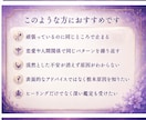 繰り返す悩みの原因を霊視で読み解きヒーリングします 魂の深層を読み解き、5,000字の鑑定レポートをお届け イメージ6