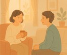 あなたの心の声聴きます 「聴く」と「心」を合わせて、アナタのお話をききます。 イメージ1