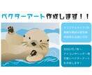ベクターアート作成します ポップで可愛いベクターアート！オリジナルキャラなどもOK イメージ1