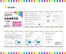 魅力や強みがより伝わるココナラ出品画像を作成します パワポで作成！"シンプル"で"メリハリ"があるデザイン！ イメージ10