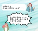 自分が嫌い…そんなあなたの生きづらさに寄り添います 元アダルトチルドレンがあなたの自己肯定感悩みを全力サポート イメージ4