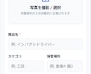 業務用Excelをアプリ化します そのExcel、外で見れずに困ってませんか？ イメージ4