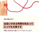 先着10名様価格✨出会いやすい時期をお教えします 恋愛運が高まるベストタイミングをつき単位で鑑定します。 イメージ1