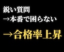 就職面接の面接官役やります 厳しく鋭い本番で聞かれる質問ぶつけます。合格率上げませんか? イメージ2