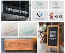 シンプル！企業・個人様のロゴ作りお手伝いいたします 手書きの案をデータ化も可！コストを抑え開業準備を応援します‼ イメージ7