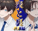 オリジナルサムネイル作ります あなたのイメージを描き起こします！ イメージ1