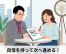 不動産購入相談　プロがお悩みや不安に寄り添います 不安なまま話を進めてはいけません、私は貴方の味方です。 イメージ3