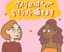 商用OK 教材作りに使えるイラスト描きます パッと目につく！明るく目立たせたい！色が欲しい！ イメージ1
