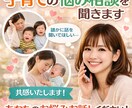 子育ての愚痴、悩みなんでも聞きます 子育てのストレス不安、旦那の愚痴、、何でも聞きます♡ イメージ1