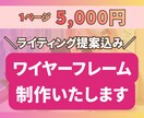 LPやHP等のワイヤーフレームを制作します ライティング提案込み！figma納品 イメージ1