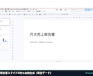 スプレッドシート集計をGASで自動化します 半日がかりの集計と報告書、メニュー1つで完成。Macでも イメージ5