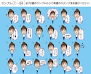ちょうどいい似顔絵のLINEスタンプ作ります ビジネス向けに最適なあなただけのオリジナルLINEスタンプ イメージ4