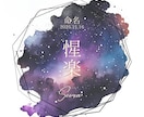 生まれてくるお子さんに素敵な命名紙をお届けします お子さんが生まれた喜びを素敵な命名紙と一緒に残しませんか？ イメージ1