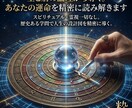 星と暦の論理からあなたの運命を精密に読み解きます スピリチュアルが苦手な方へ。根拠のある分析で納得を届けます。 イメージ2