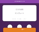 口コミ返信テンプレート20パターン作成しますます Googleの口コミ返信、もう悩まなくて大丈夫です イメージ1