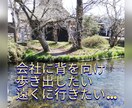 パワハラで会社に行く足が止まってます 明日を考えたら、日が終わるのが怖い。また明日がくる……… イメージ3