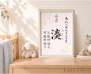 手書き命名書　プロ筆耕士が毛筆でお書きします 筆耕代・用紙代・送料込み、温かみのある命名書 イメージ8