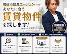 全国対応！あなたに合った賃貸物件探しサポートします 現役不動産エージェントがお部屋探しをお手伝いします イメージ1