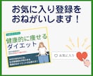 1ヶ月間、ナースが監修してダイエットサポートします 健康を意識しながら無理なく痩せる習慣をサポート イメージ8