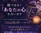 恋愛で疲れた心をヒーリングします タロットで心を読み解き、あなたに必要な癒しを届けます イメージ4