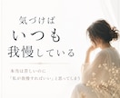 なぜ自分を後回しにしてしまうのか視ます 他人を優先し続けてしまう原因と心の流れを読み解きます イメージ2