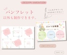 伝わる・目を惹くパンフレットを丁寧に作成します 会社案内・店舗・スクールなど幅広い業種に対応します イメージ5