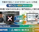 個人/中小企業向け"信頼される"HP制作します 3万円〜、スマホ対応で同業に見劣りしないHPを一緒に考えます イメージ1