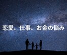 恋愛・仕事・お金のお悩みをタロットで総合鑑定します 選ぶべき道が、きっと見えてくる イメージ1