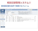 障害者支援記録管理ツールをACCESSで作成します オーダーメイドの使いやすいツールで事業所の記録管理が楽々！ イメージ7