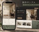 美容室向けの集客ページを制作します メニュー・料金・予約先を1ページに整理 イメージ3
