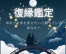 霊視で復縁と未来の可能性を丁寧に読み解きます 霊視でお二人の魂のご縁を深く読み取り復縁の道を照らします イメージ1
