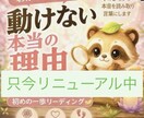 動けない原因を3つに整理します 手のひら写真から止まる理由がわかる！ イメージ1
