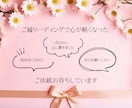 あなたとあの人のご縁を一言でリーディングします 2人のご縁を一言に凝縮。迷う心に寄り添うリーディング。 イメージ7