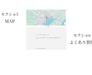10月1日まで　3万円でWebサイト制作します 3日で納品！軽くて速いレスポンシブサイト イメージ5