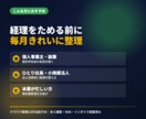 税理士がクラウド会計の記帳を丸ごと代行します 領収書はスマホ撮影でOK。税務相談もできる記帳代行 イメージ8