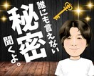 誰にも言えない秘密の話、そっと聴きます 資格あるけど、カウンセリングじゃない、お話し聴きます。 イメージ1