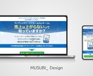 あなたの商品の魅力が伝わるLPを制作します ユーザーに行動してもらえるオリジナルLPを手に入れませんか？ イメージ3