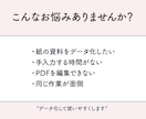 紙・PDFをExcel/Wordに変換します その紙資料、入力で困っていませんか？ イメージ2