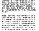 文章が苦手な方向けの文章校正を承ります 文章が長くなったり、読みづらくなってしまう方へ。 イメージ4