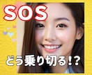男性限定⭐鎧を脱いで弱音を吐いて！丸事受け止めます ☘️男だからって我慢しないんだよ。思い切って話してみませんか イメージ1