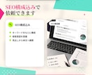 ブログ記事の外注・作成代行をします SEO記事作成・Webライティング代行 イメージ3
