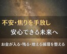 金運が悪い本当の理由を霊視で解き明かします 滞った金運の流れを読み解き、豊かさを呼び込む人生へ イメージ3
